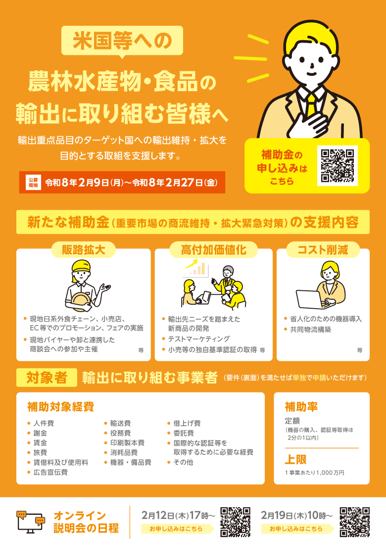チラシ表